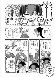 [Kinema Tenka] Shirayuri Juushitai | White Lily Soldiers - page 30
