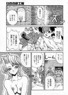 [Kinema Tenka] Shirayuri Juushitai | White Lily Soldiers - page 43