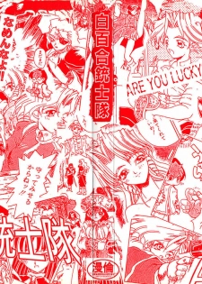 [Kinema Tenka] Shirayuri Juushitai | White Lily Soldiers - page 6