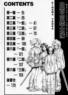 [Kinema Tenka] Shirayuri Juushitai | White Lily Soldiers - page 8