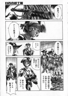 [Kinema Tenka] Shirayuri Juushitai | White Lily Soldiers - page 9