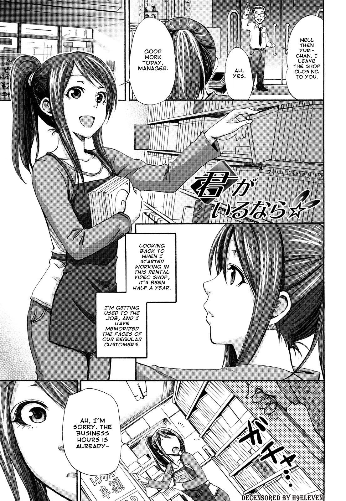 [Coelacanth] Kimi ga Iru Nara (Funky Glamourous) [English] [amailittlething] [Decensored] page 1 full