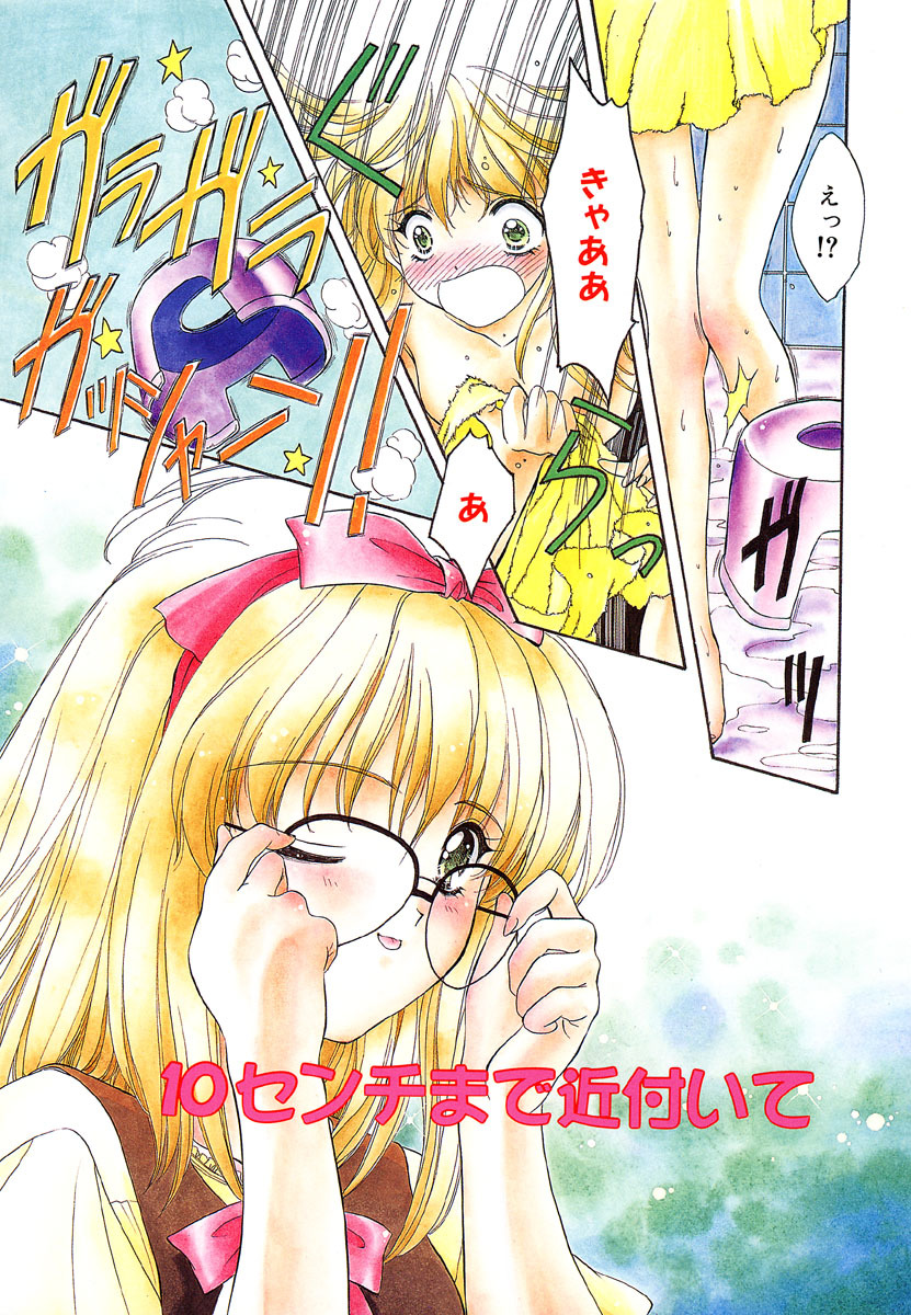 [Kimiduka Aoi] KISS OF LIFE page 14 full