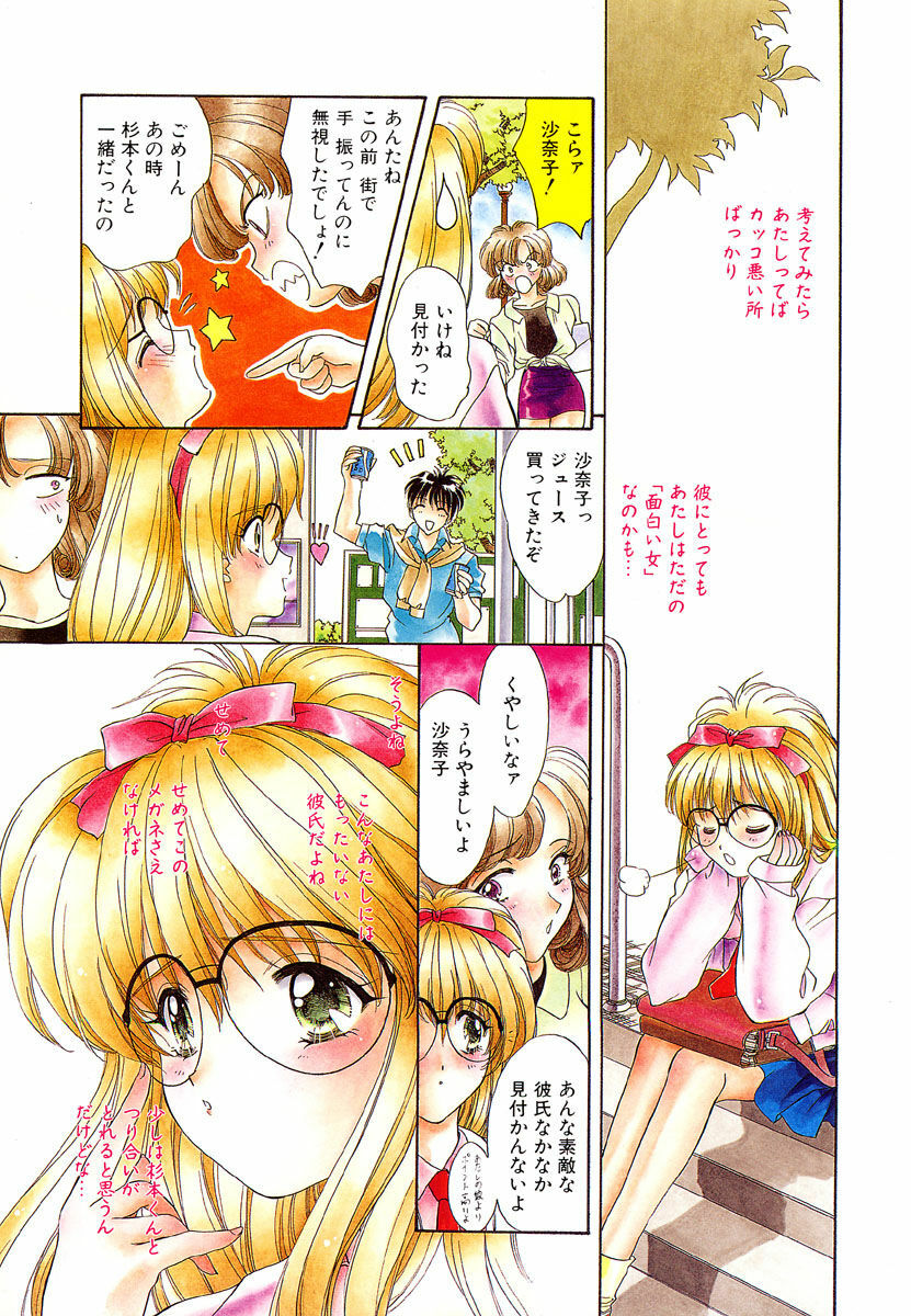[Kimiduka Aoi] KISS OF LIFE page 16 full