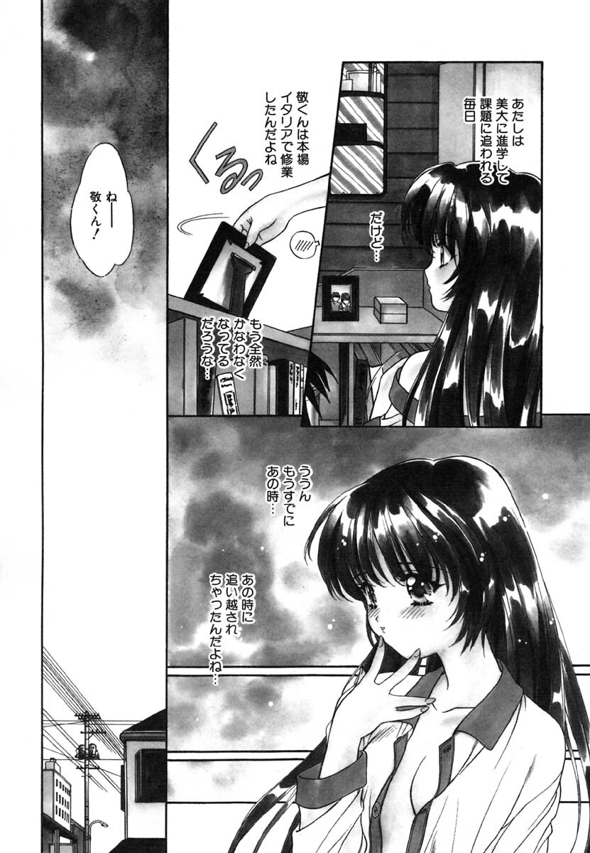 [Kimiduka Aoi] KISS OF LIFE page 178 full