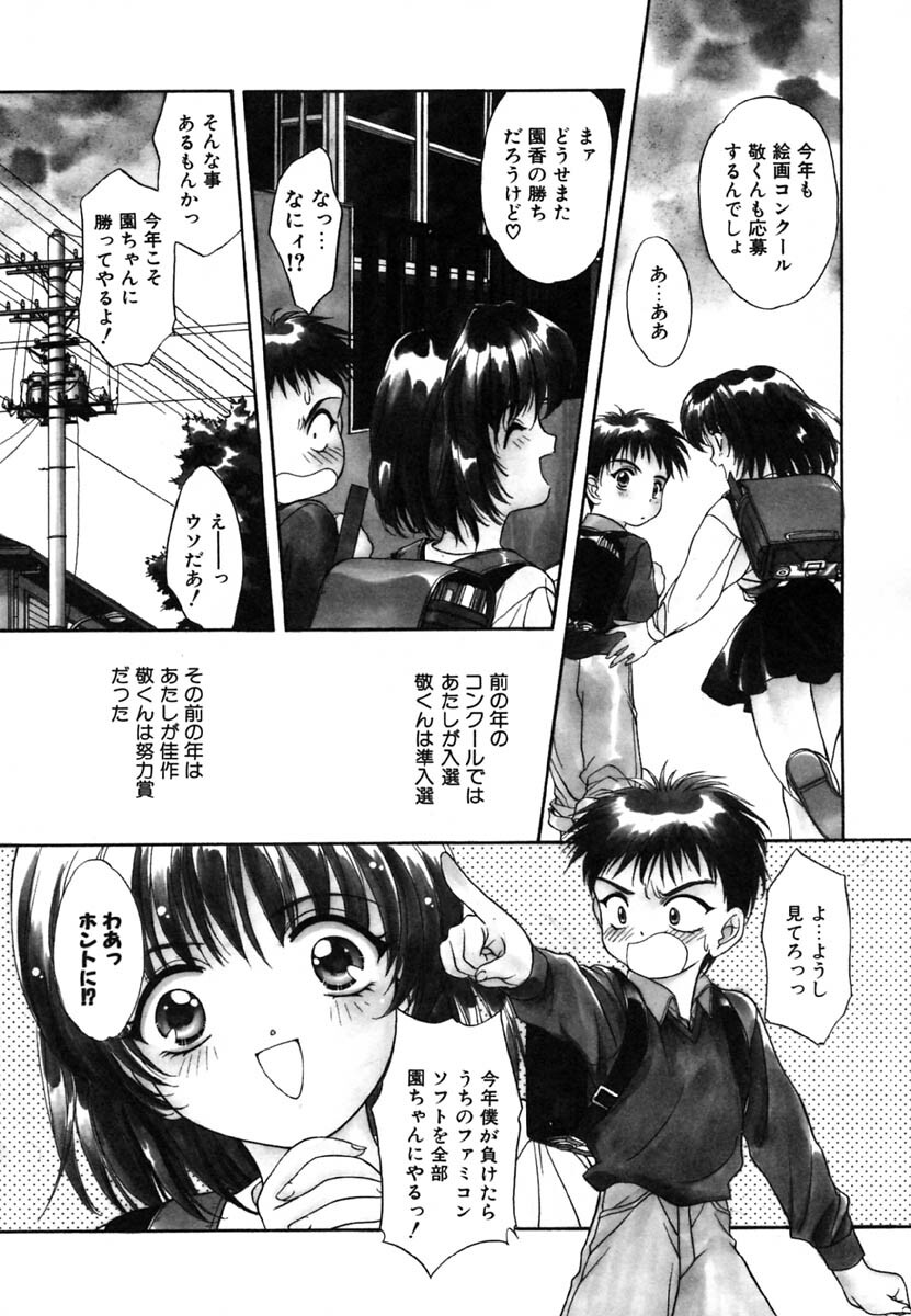 [Kimiduka Aoi] KISS OF LIFE page 179 full