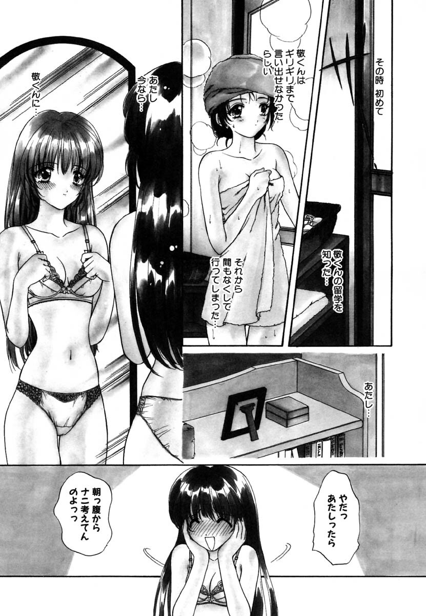 [Kimiduka Aoi] KISS OF LIFE page 183 full