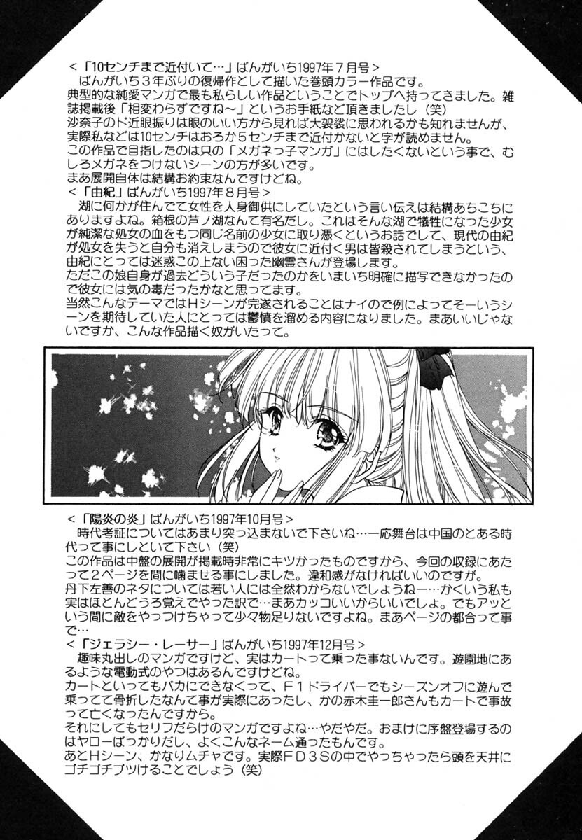 [Kimiduka Aoi] KISS OF LIFE page 185 full