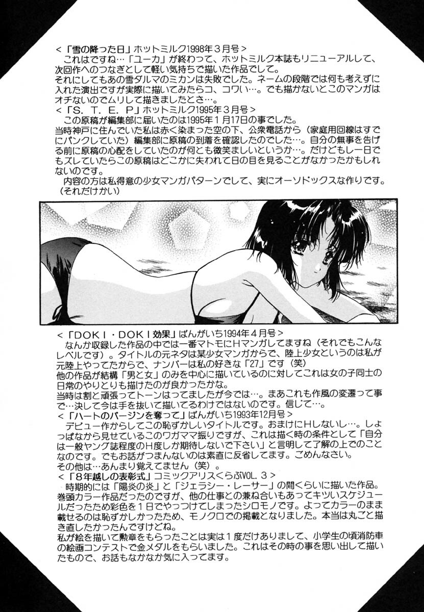 [Kimiduka Aoi] KISS OF LIFE page 186 full