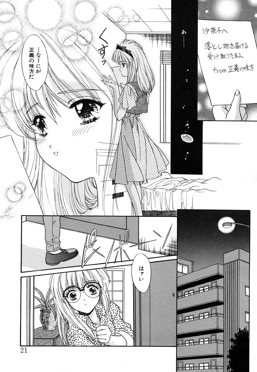 [Kimiduka Aoi] KISS OF LIFE page 23 full