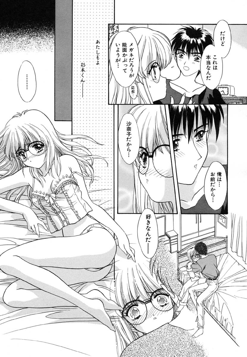 [Kimiduka Aoi] KISS OF LIFE page 25 full
