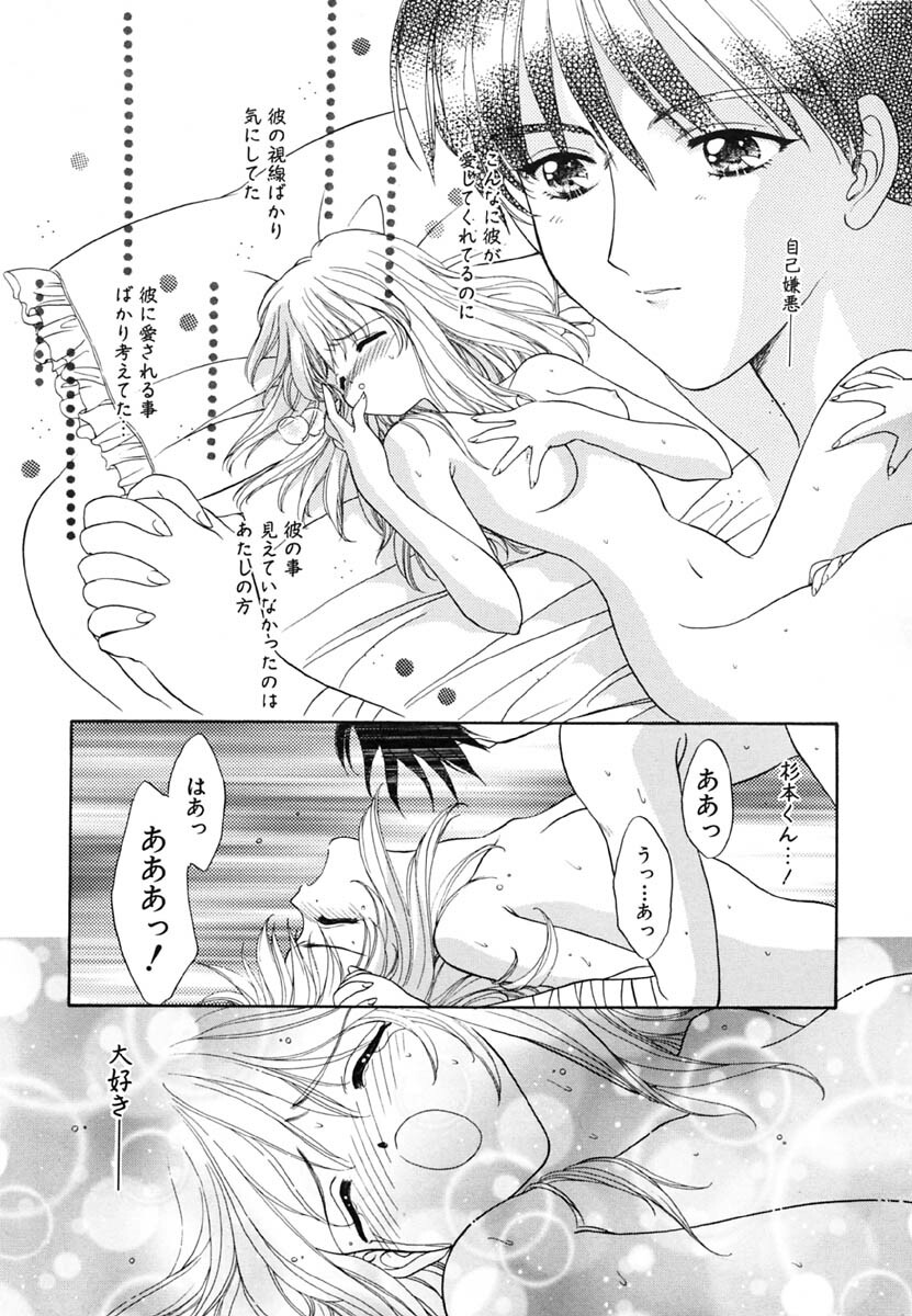 [Kimiduka Aoi] KISS OF LIFE page 27 full
