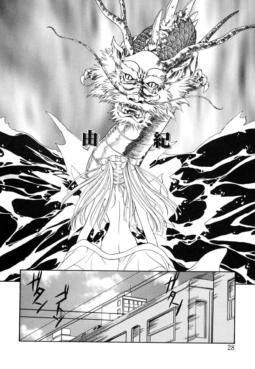 [Kimiduka Aoi] KISS OF LIFE page 30 full