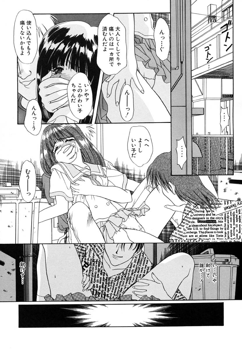 [Kimiduka Aoi] KISS OF LIFE page 31 full