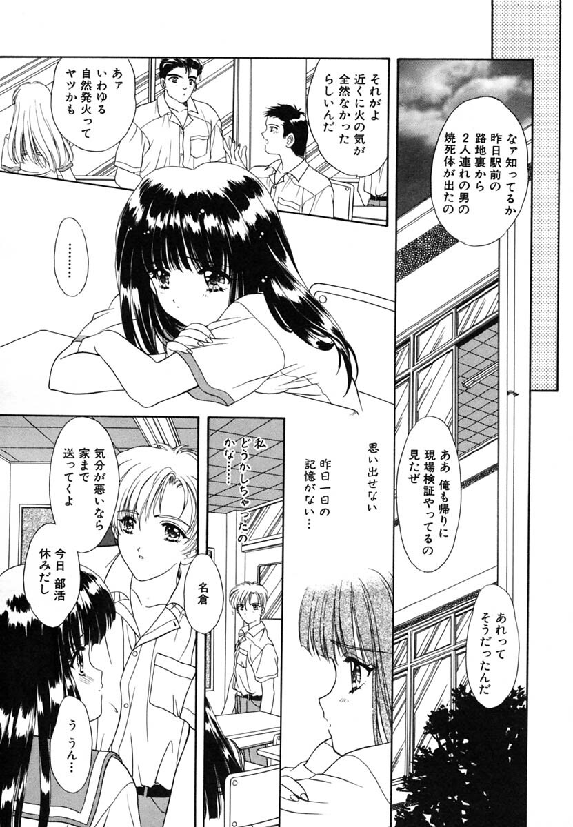 [Kimiduka Aoi] KISS OF LIFE page 32 full