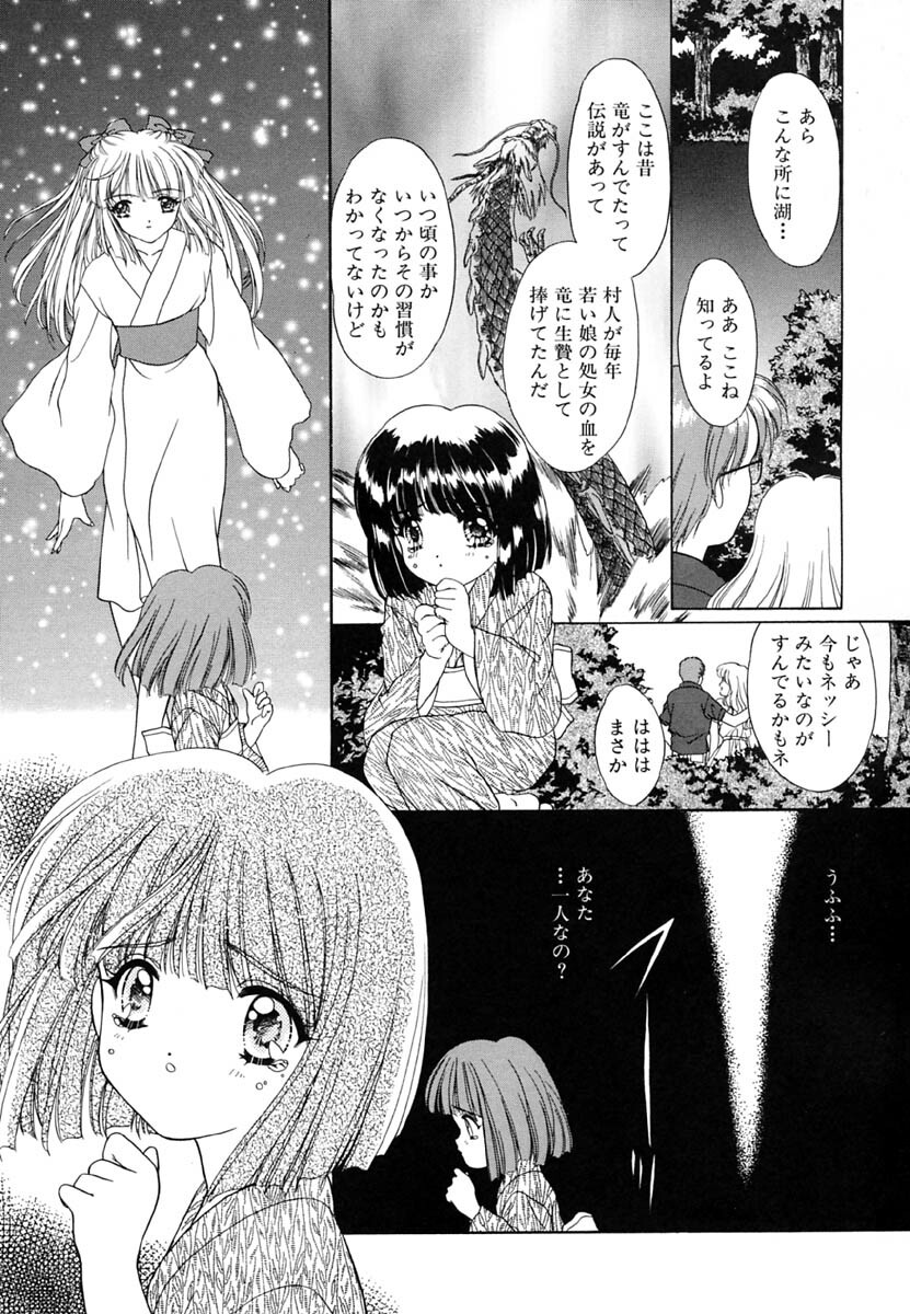 [Kimiduka Aoi] KISS OF LIFE page 35 full