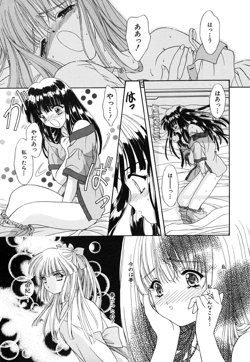 [Kimiduka Aoi] KISS OF LIFE page 38 full