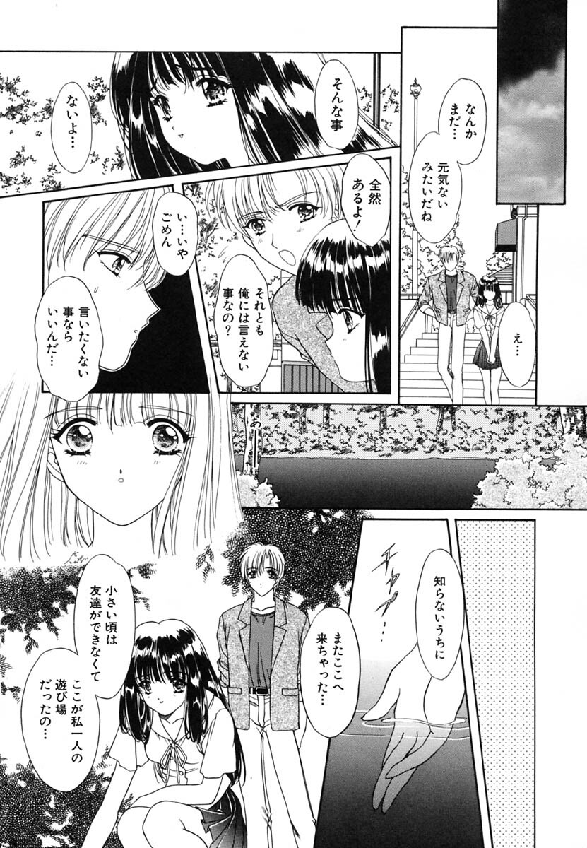 [Kimiduka Aoi] KISS OF LIFE page 39 full