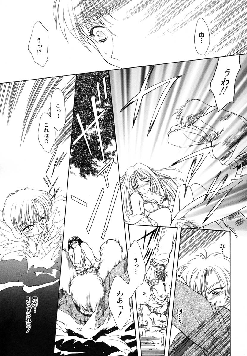 [Kimiduka Aoi] KISS OF LIFE page 42 full