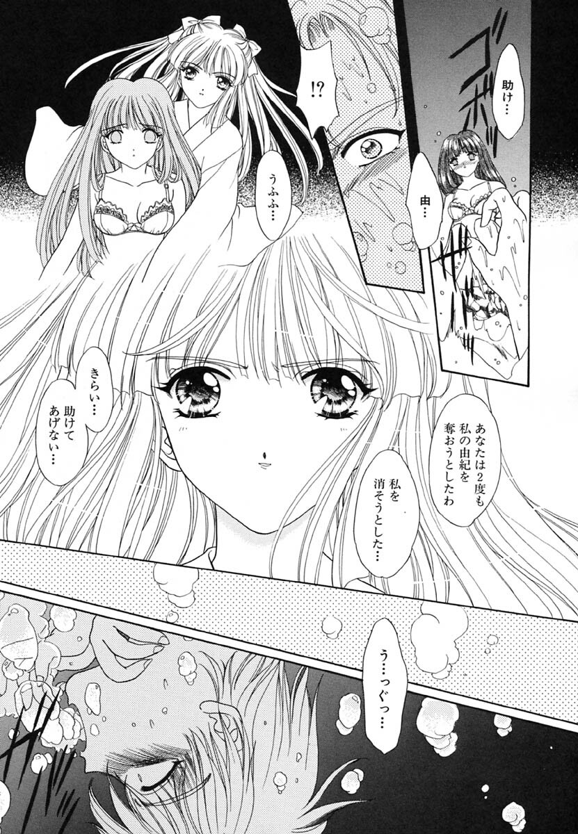 [Kimiduka Aoi] KISS OF LIFE page 43 full