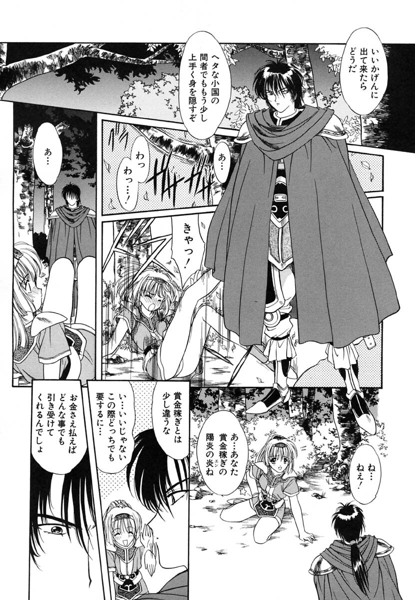 [Kimiduka Aoi] KISS OF LIFE page 46 full