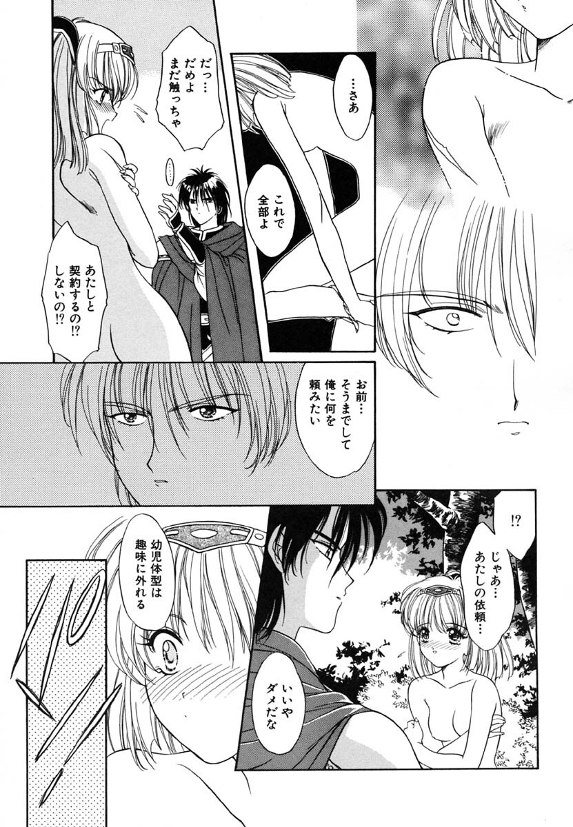 [Kimiduka Aoi] KISS OF LIFE page 49 full