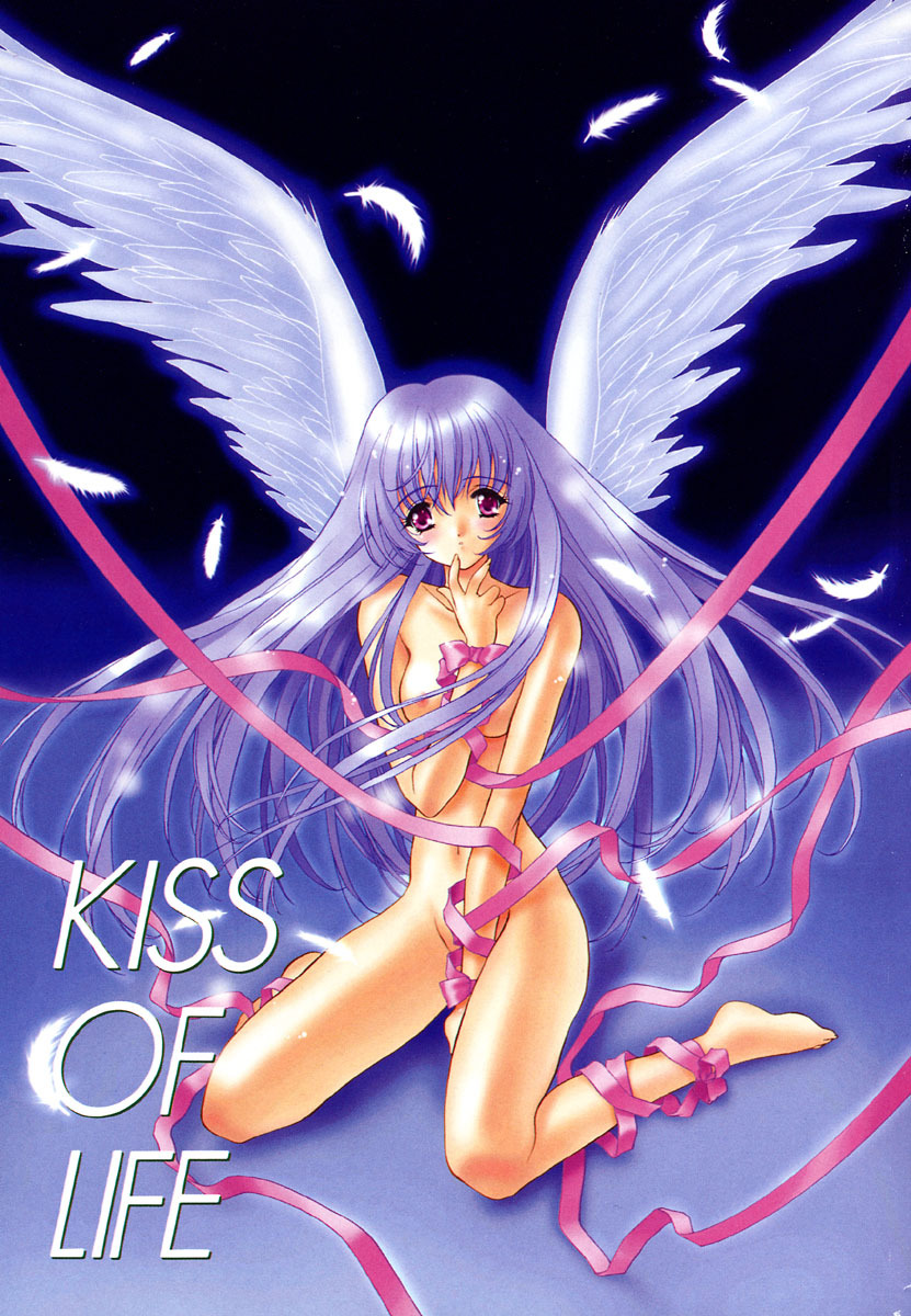 [Kimiduka Aoi] KISS OF LIFE page 5 full