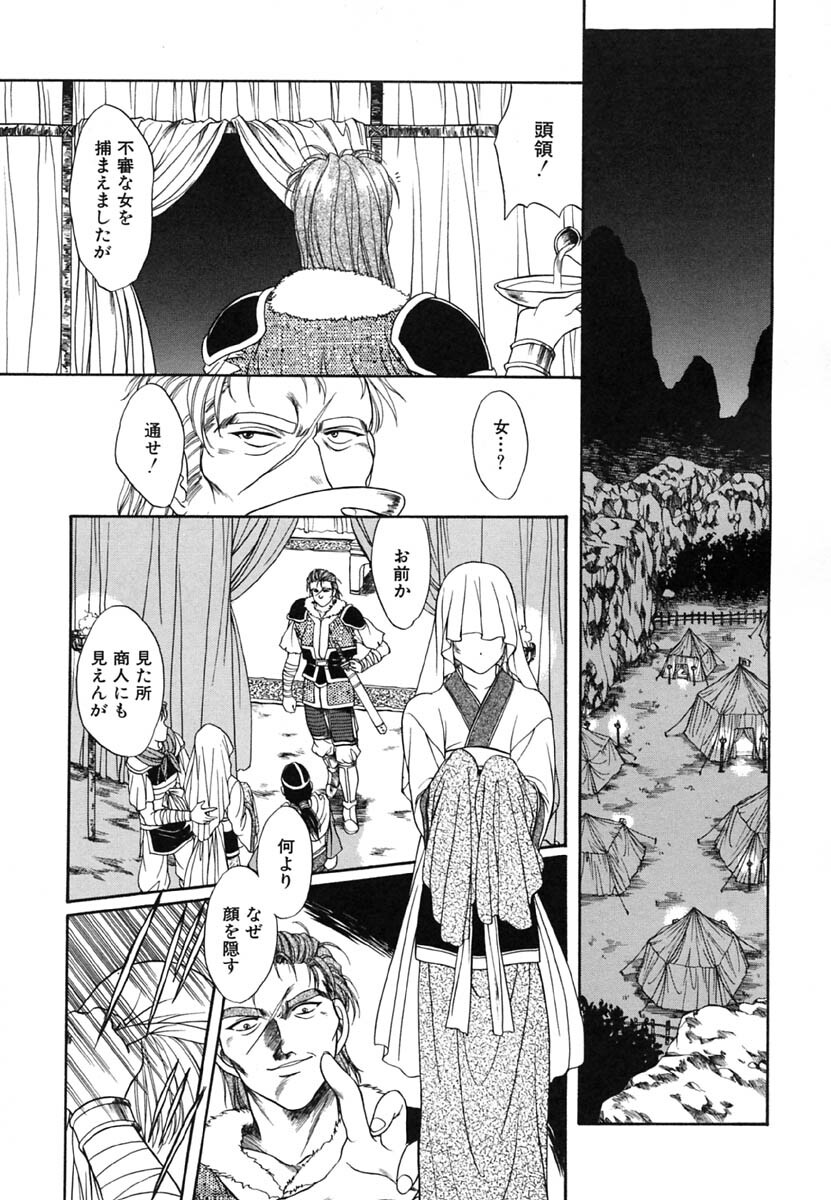 [Kimiduka Aoi] KISS OF LIFE page 51 full