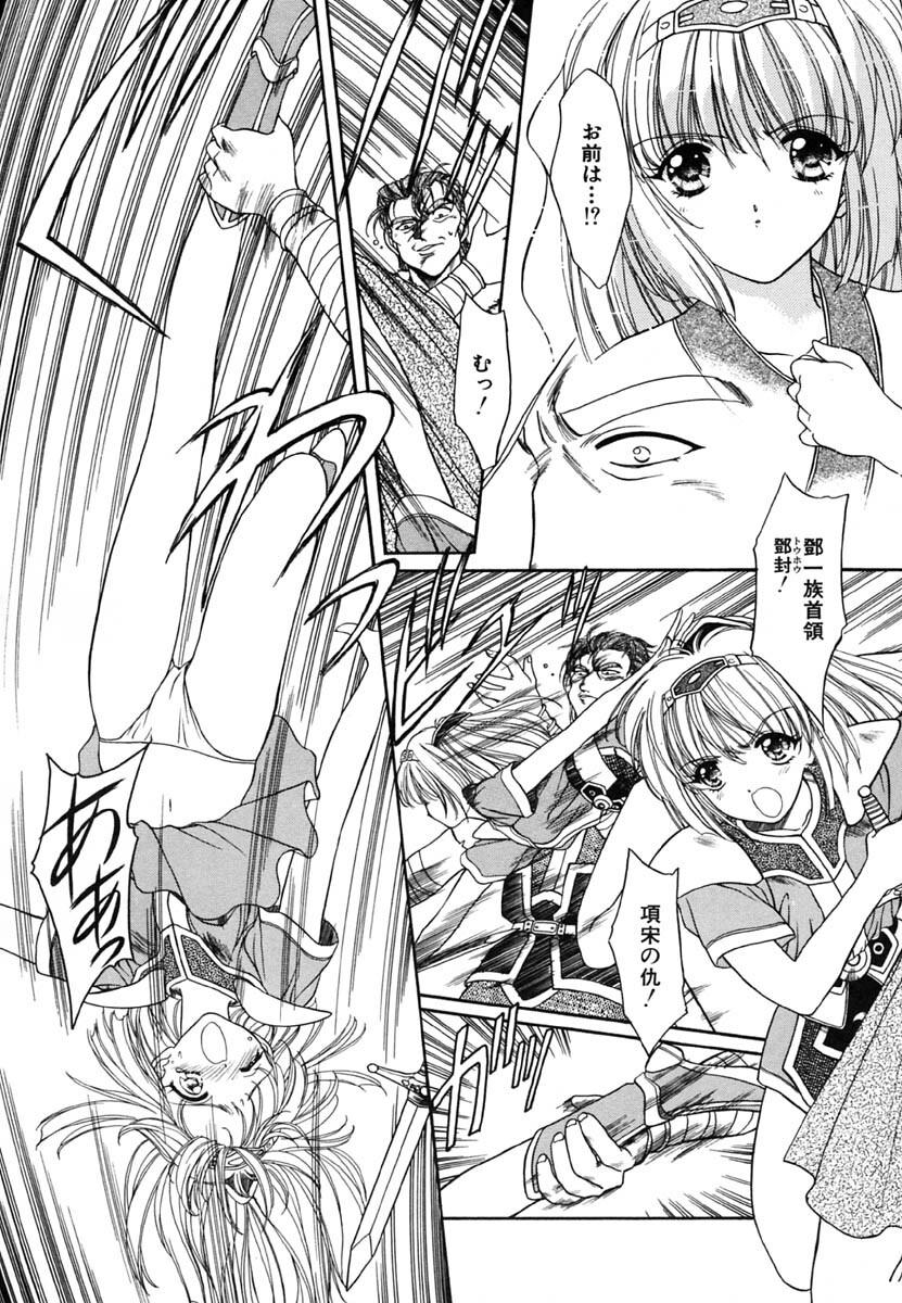 [Kimiduka Aoi] KISS OF LIFE page 52 full