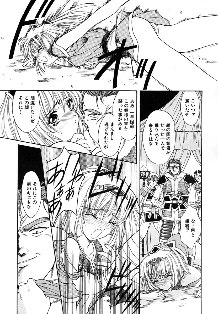 [Kimiduka Aoi] KISS OF LIFE page 53 full