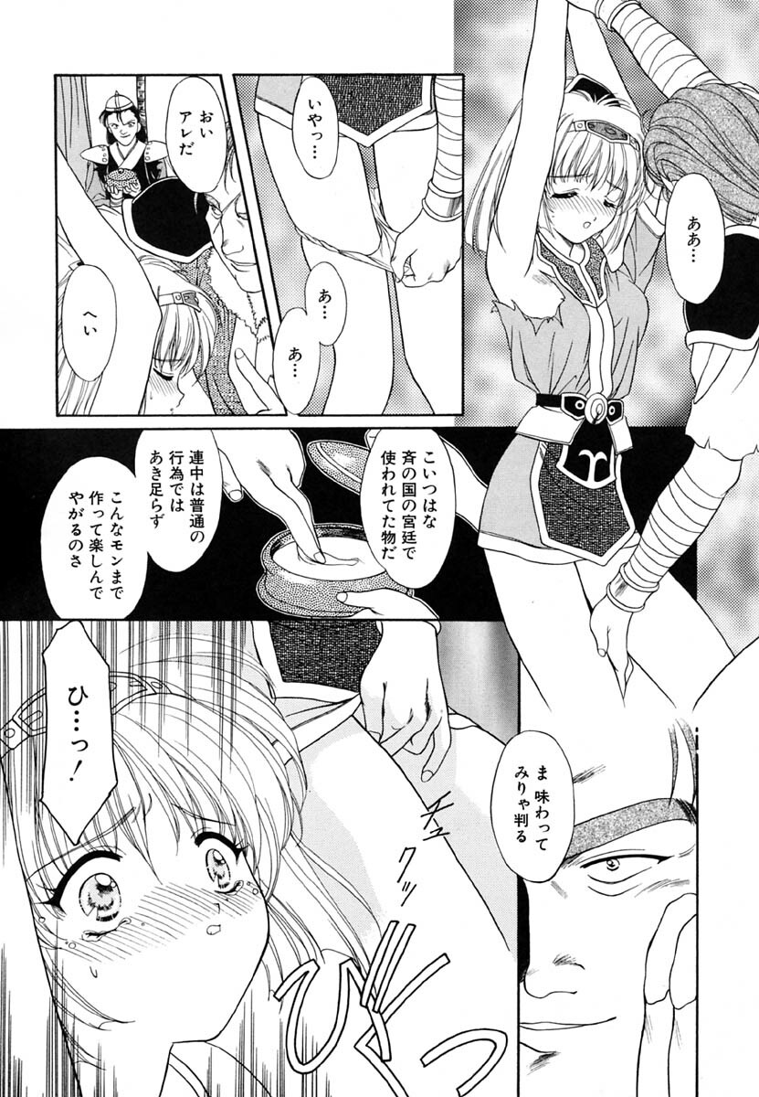 [Kimiduka Aoi] KISS OF LIFE page 54 full