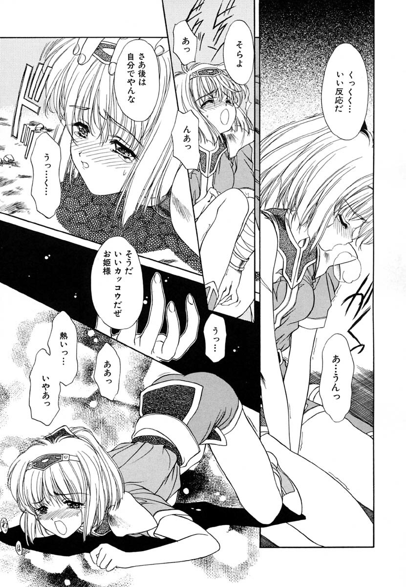 [Kimiduka Aoi] KISS OF LIFE page 55 full