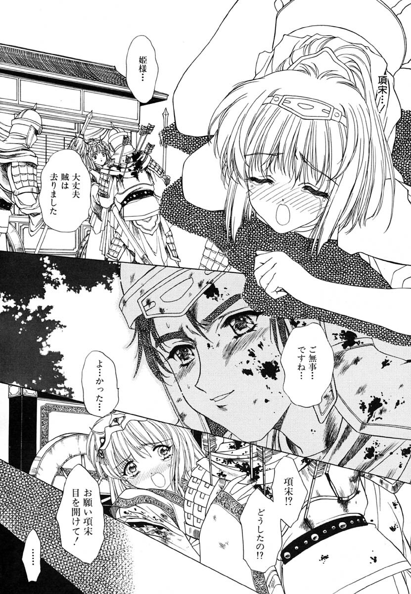 [Kimiduka Aoi] KISS OF LIFE page 56 full