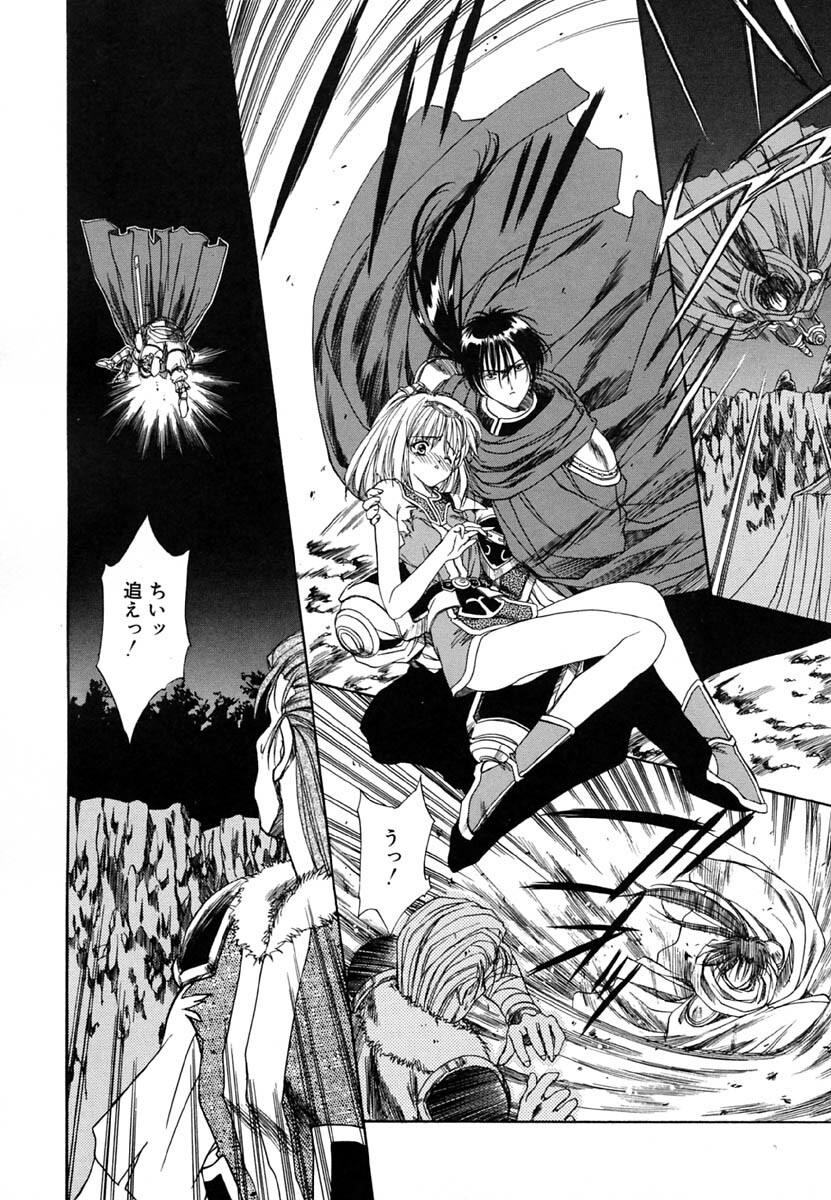 [Kimiduka Aoi] KISS OF LIFE page 58 full