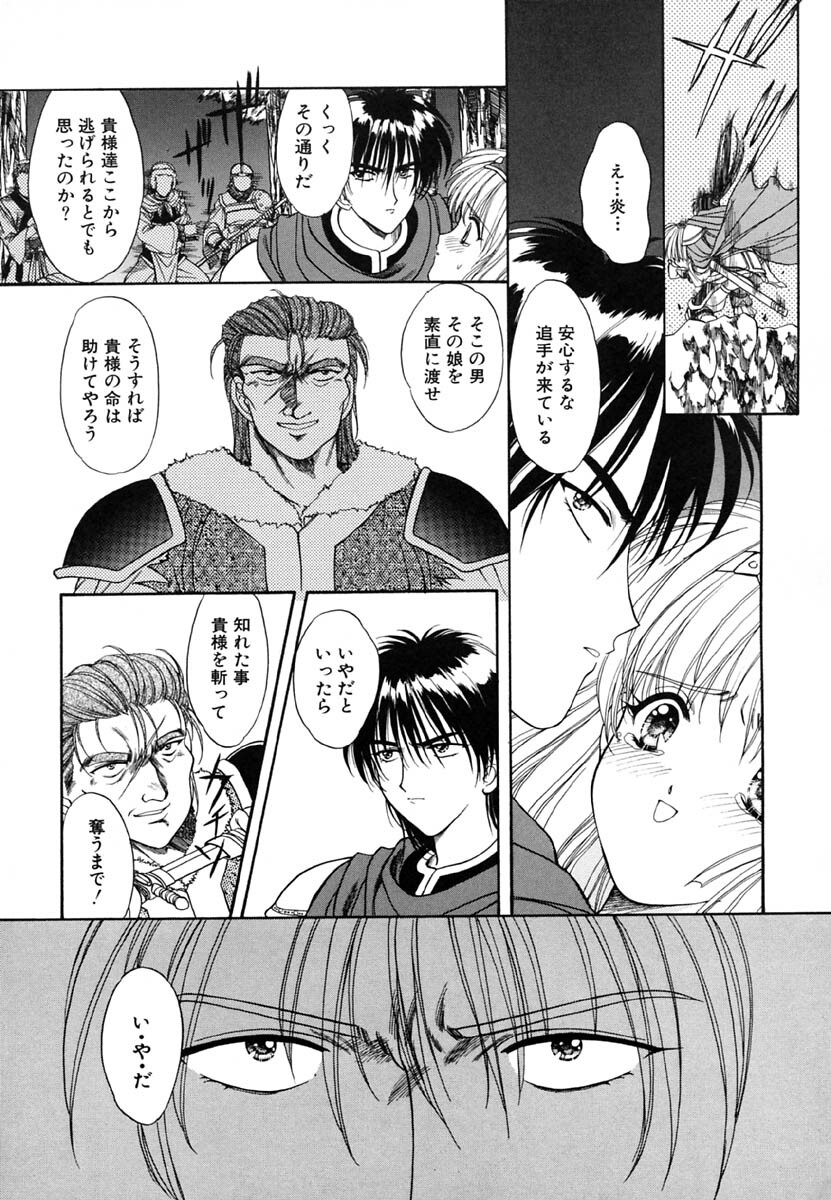[Kimiduka Aoi] KISS OF LIFE page 59 full