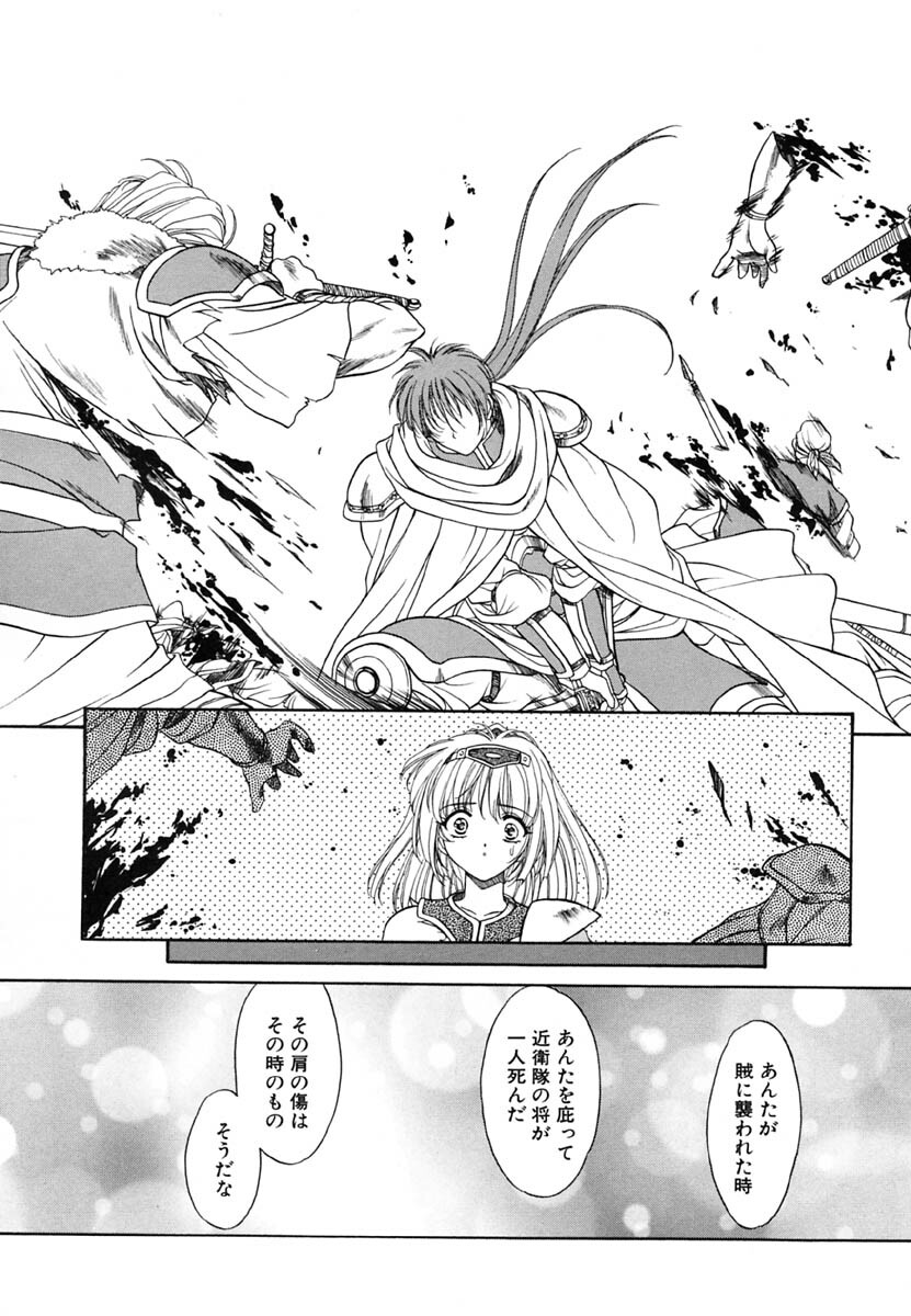 [Kimiduka Aoi] KISS OF LIFE page 60 full