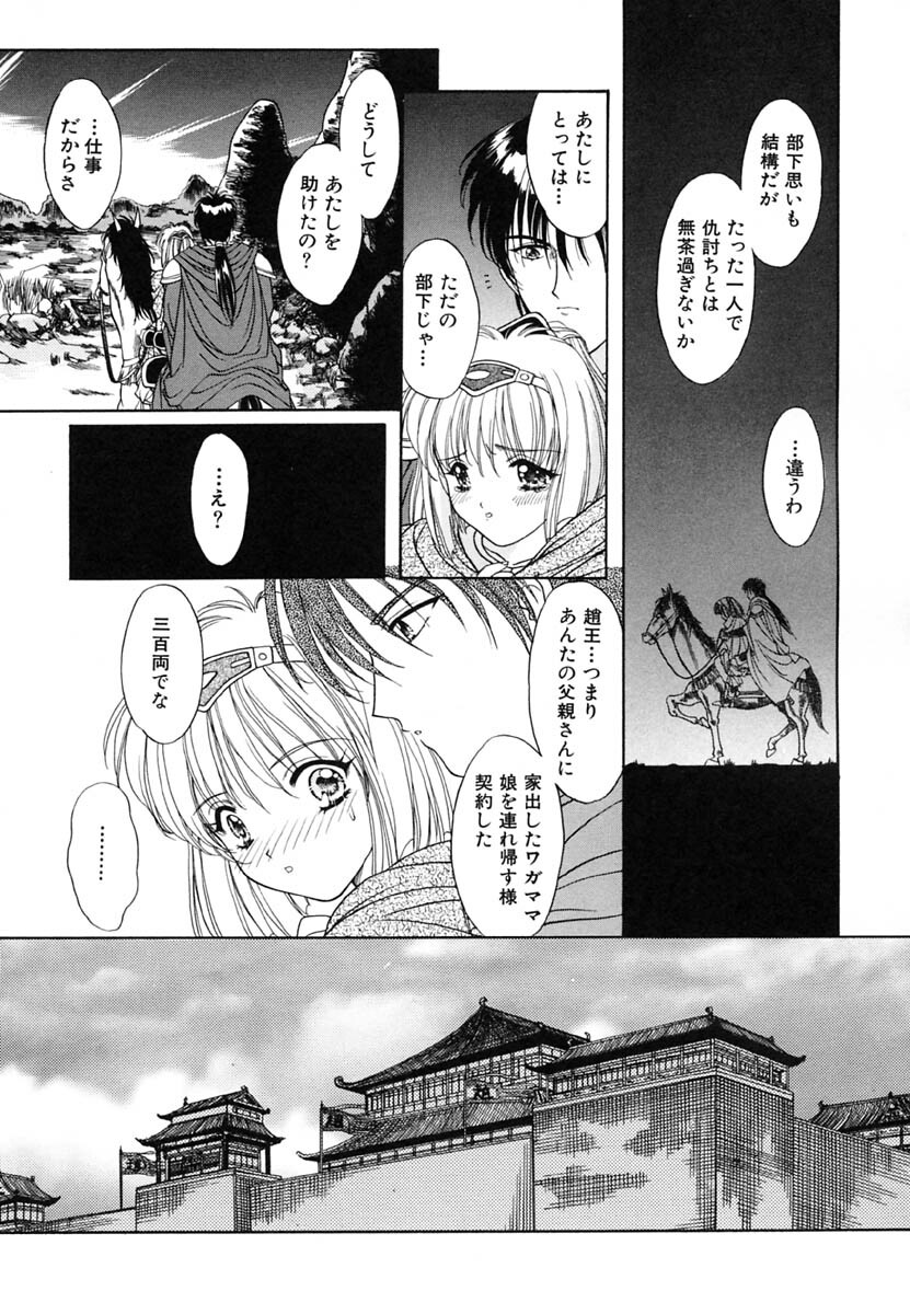 [Kimiduka Aoi] KISS OF LIFE page 61 full