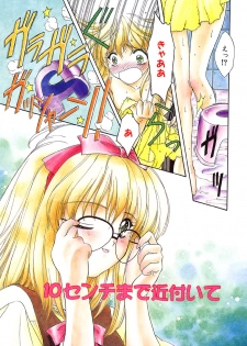 [Kimiduka Aoi] KISS OF LIFE - page 14