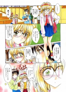 [Kimiduka Aoi] KISS OF LIFE - page 15