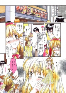 [Kimiduka Aoi] KISS OF LIFE - page 18