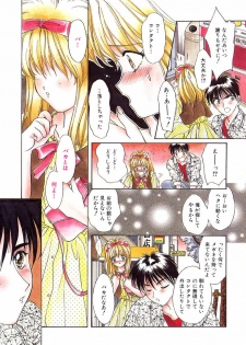 [Kimiduka Aoi] KISS OF LIFE - page 19