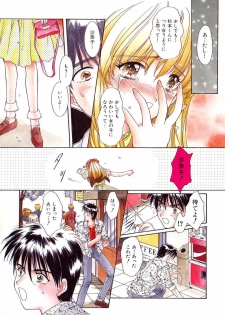[Kimiduka Aoi] KISS OF LIFE - page 20
