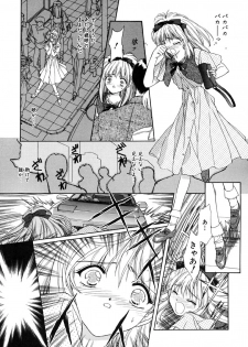 [Kimiduka Aoi] KISS OF LIFE - page 21