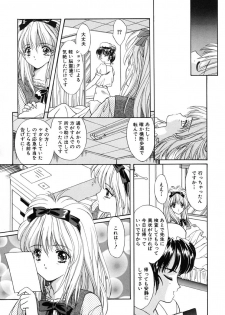 [Kimiduka Aoi] KISS OF LIFE - page 22