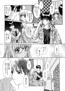 [Kimiduka Aoi] KISS OF LIFE - page 24