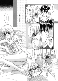 [Kimiduka Aoi] KISS OF LIFE - page 25