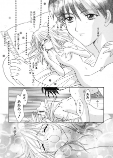 [Kimiduka Aoi] KISS OF LIFE - page 27