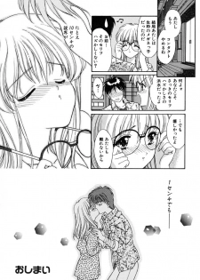 [Kimiduka Aoi] KISS OF LIFE - page 28