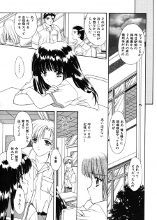 [Kimiduka Aoi] KISS OF LIFE - page 32