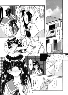 [Kimiduka Aoi] KISS OF LIFE - page 33